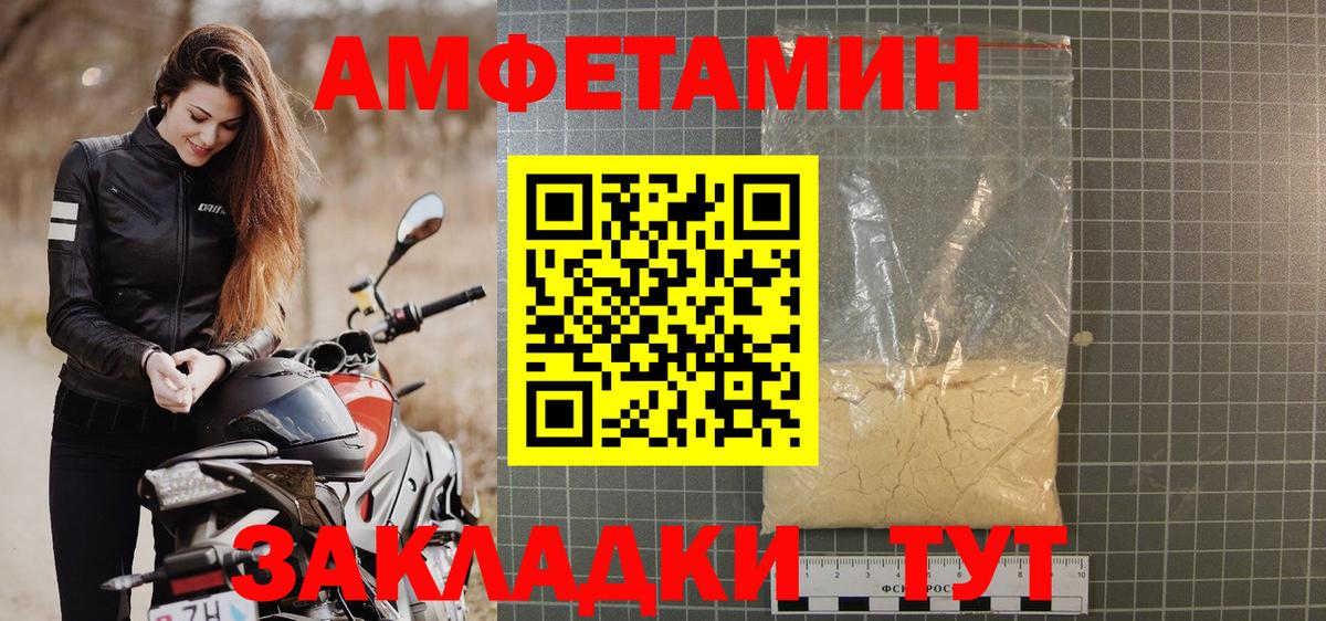 АМФ 97% Анапа