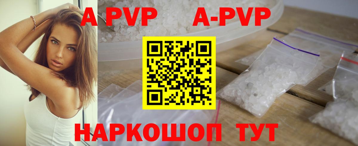 Анапа  Alpha PVP мука  Alpha-PVP кристаллы  закладки  Вход с VPN 