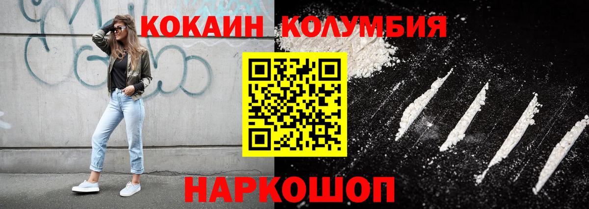 КОКАИН 98%  Вход с VPN  Анапа 