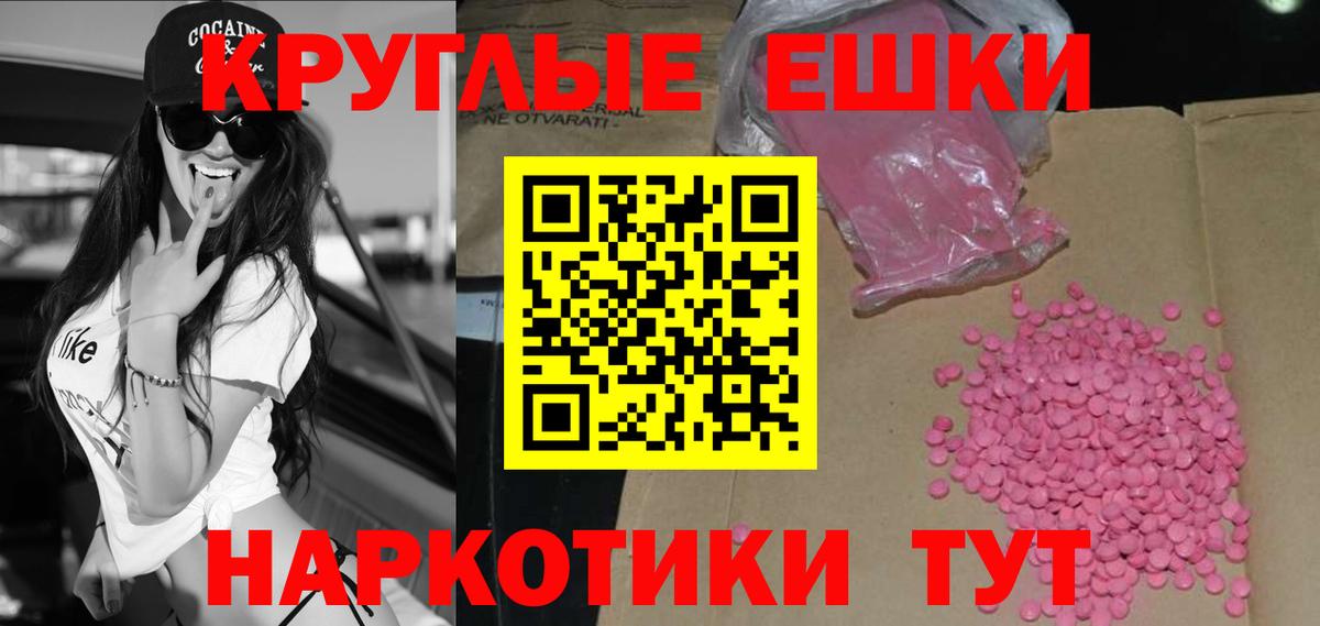 Экстази диски  Вход с VPN  ссылка на мегу ССЫЛКА  Анапа  Экстази VHQ 