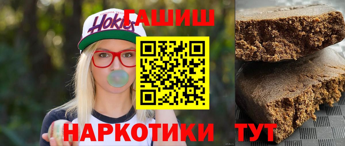 Гашиш Изолятор Анапа