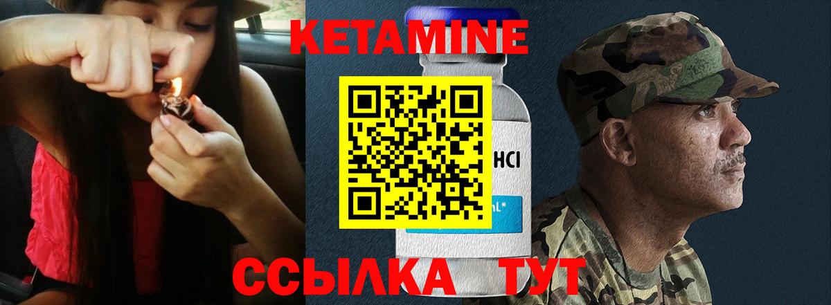 Анапа  Кетамин VHQ  Вход с VPN 