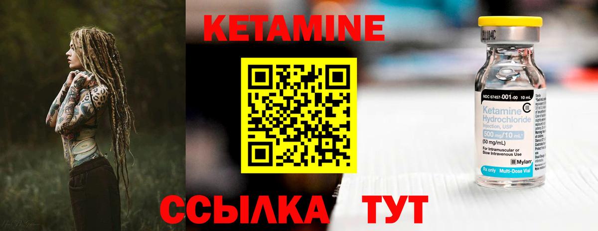 КЕТАМИН VHQ Анапа