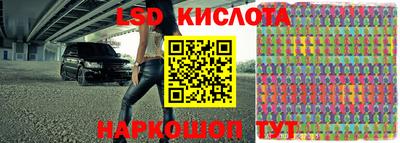 марки lsd Абакан