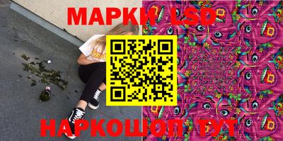марки lsd Абакан