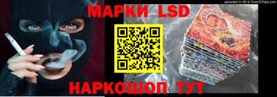 марки lsd Абакан