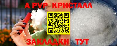 apvp Абинск