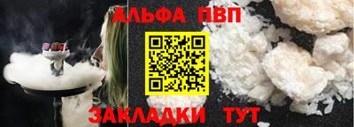 apvp Абинск