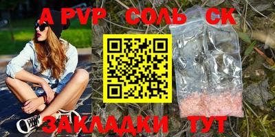 apvp Абинск