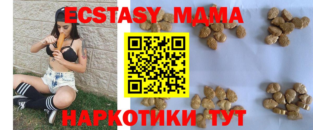 MDMA кристаллы Анапа