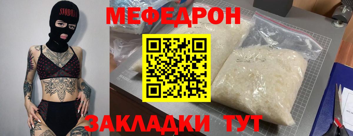 МЕФ мука Анапа