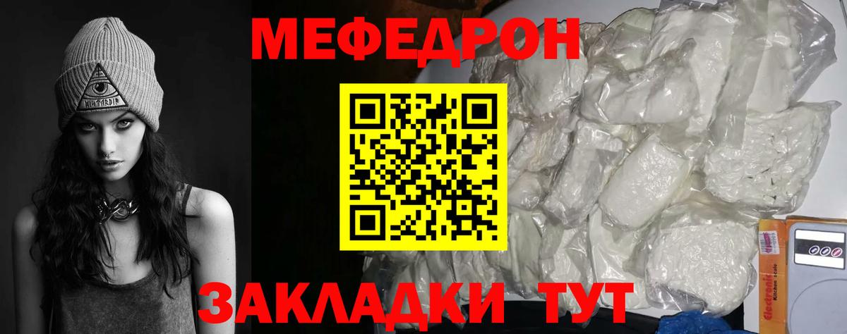 Анапа  купить   Меф 4 MMC  МЕФ  МЯУ-МЯУ кристаллы  Вход с VPN  Мефедрон 