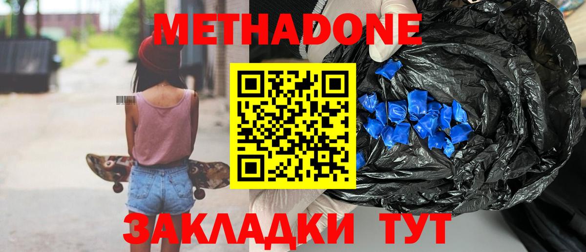Метадон VHQ  МЕТАДОН VHQ  Анапа  darknet какой сайт  Вход с VPN 