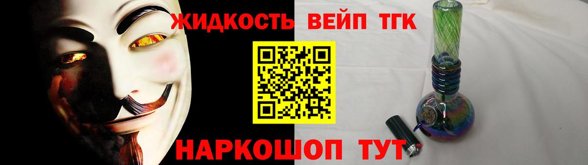 ТГК THC oil  Вход с VPN  дарнет шоп  Анапа 